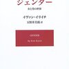 私たちは、働くために働いている