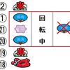 エレコ 新ハナビ：㉑ブランク狙い（枠下赤7）④：㉑ブランク中段＆下段停止時