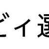 WS ラブライブ サンシャイン　黄t赤青まるバーンの変還