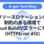 リソースロケーションに制約のある環境でCloud Buildがエラーになる(HTTPError 412)