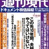 保阪正康、岸信介、統一協会