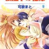 両片想いじゃなければ妃の意地っ張りな性格を熟知した狼陛下による ただのセクハラ。