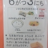 今日の給食