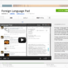 去年作って愛用している Foreign Language Pad のユーザーが増えていて嬉しい!