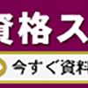 闘病応援ブログ！自分の記事がGoogle検索2番目と3番目に！