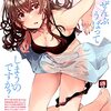 COMIC快楽天 2022年7月号の感想