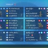 【PJCS2024予選第1回最終112位】弄火活性【ポケモンSV】