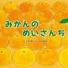 オレンジでリフティング