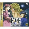 久々のゲーム漬けはEVE