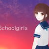 【同人】Schoolgirls（Schoolgirls）