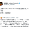 うれしいXのリプと誕生日前日の90分ペース走！