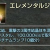 復帰中！グラナド・エスパダ（２）　お金がない！