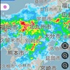 大雨です。気をつけて下さい。