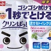 【激落ちくん】トイレクリーナーは買い！その理由とは