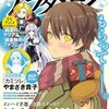 『good！アフタヌーン』2015年3月号