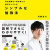 カズと学ぶ 河野玄斗･記憶力50％アップ!?河野塾流･超勉強法 最新AI活用法