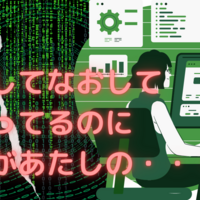 君はコードなんて読まないと思いながら～