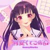 HoneyWorks の新曲 可愛くてごめん feat. ちゅーたん(早見沙織) 歌詞