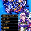 3ds キルカ ドライブ レビュー 3dsに完全新作のトレーディングカードゲーム登場 800円の力作だ 絶対simple主義 3ds キルカ ドライブ レビュー 3dsに完全新作のトレーディングカードゲーム登場 800円の力作だ 絶対simple主義
