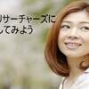 復縁屋を何で選びますか？