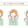 肩こり😣