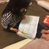 練習をはじめて一ヶ月弱でひらがなを読めるようになったよ！