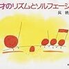 【習い事】保育園年中４歳男子・ピアノを習い始めました＆ピアノ教室の選び方（フルタイム時）