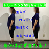 人の身体は必ず変わる！
