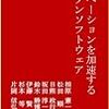 我々は今「オープンソースの黄金時代」にいるのか？