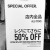 アディダスとリーボックが50%オフで買える超お得なセール。