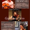 9/10(日) Gypsy Jazz Trio ライブ