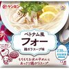 Amazonお得情報！食品・ビール・レトルト・料理の素のアイテムがお買い得に！！