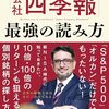 第164回もんざと読書会