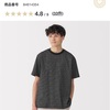 無印良品の天竺編みTシャツ。