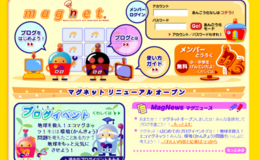 記事を見る