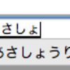 AquaSKK BETA - imk-1.7。