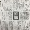 「毎日新聞」で永江朗さんがくそ爺婆を!