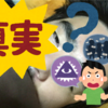 ニコ生発のアイドルグループ ヌマップ の ロハコ が逝去 稼ぎ時とばかりに追悼放送でお金儲けに走ったメンバーが炎上 Ban世界より