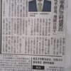 茨大次期学長