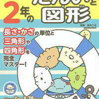 陰山メソッド 百ます計算 のがんばりグラフをコピー 小1娘 ずぼら母の育児メモ 23年中学受験 幼児教育