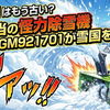 「電動は弱い」はもう古い？11馬力相当の怪力除雪機ハイガーYS-GM921701が雪国を変える理由