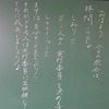 本日のかぎやっ子