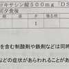 11/28 臨床研究12日目🙄