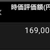 微妙〜な決算後。。。　マネックスG(21/4/27)-初心者が少額投資で月1万円お小遣いを稼ぐ！