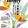 福岡遠征決定：ハーモニー春号で動きたくなった！