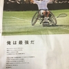 俺は最強だ
