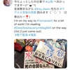 ダイアナさん、囲碁だけでなく漫画にも才能