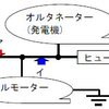 007話：電流計取付(充放電計)への考察