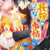漫画 うぬぼれハーツクライ 香魚子 感想 Whiteblue S Thoughts 漫画 うぬぼれハーツクライ 香魚子 感想 Whiteblue S Thoughts