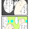 【4コマ漫画】第五十九話 おやゆびぴこり「お花見2」